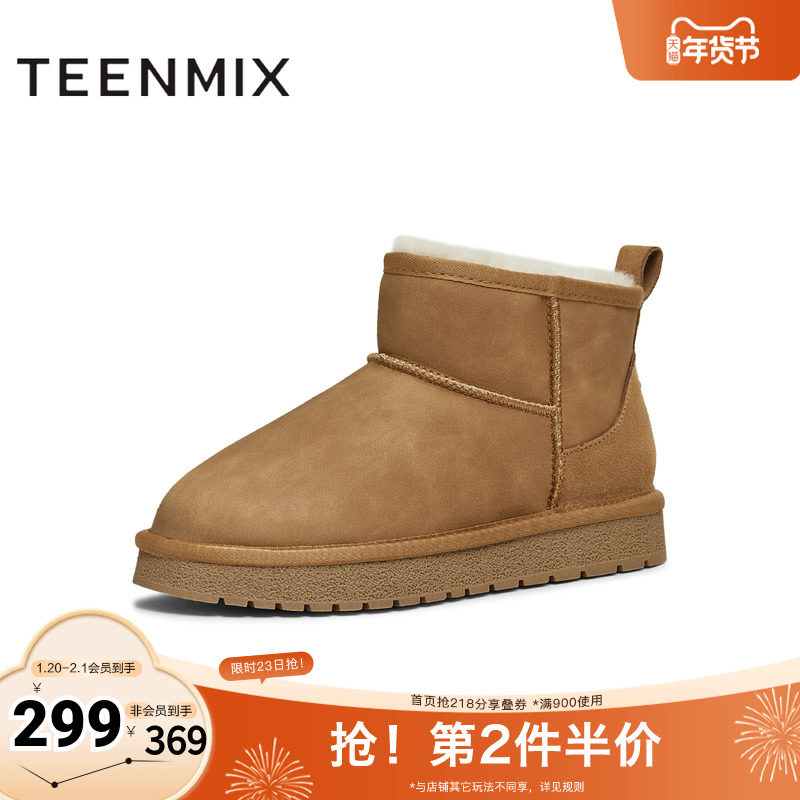 天美意2025冬新款商场同款休闲运动百搭户外女雪地靴CNA43DD5,女鞋,时尚雪地靴,淘宝优惠券,粉丝福利购,淘宝优惠卷