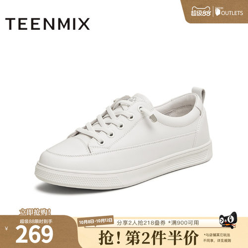 天美意百搭厚底小白鞋运