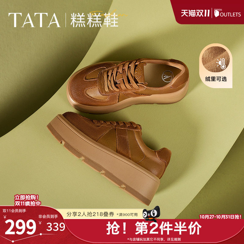 TATA他她糕糕鞋厚底德训鞋女鞋子透气松糕鞋休闲板鞋新款CX901AM5