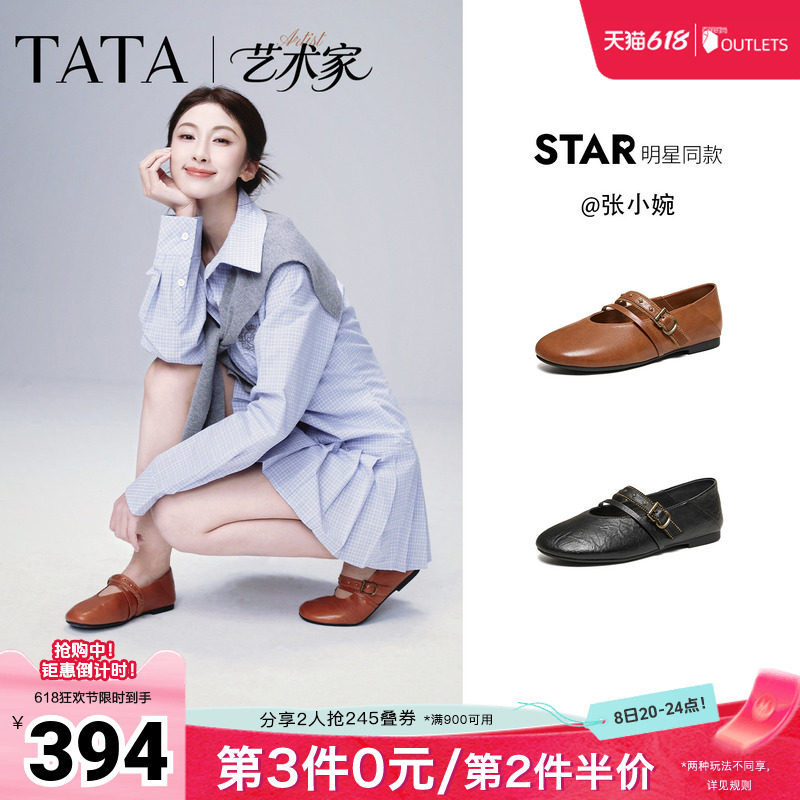 张小婉同款TATA他她艺术家玛丽珍鞋女羊皮芭蕾舞平底单鞋2026新款