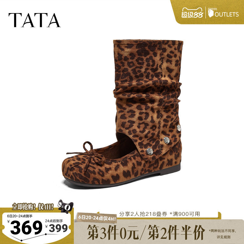 TATA他她豹纹时装靴女新款中筒靴瘦瘦靴弹力靴女靴2026新CTQ01CB6