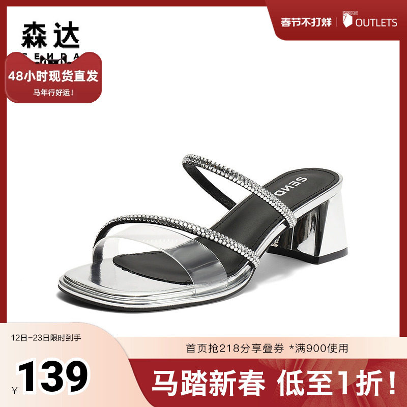 森达凉鞋女款2025夏季新款时尚气质粗高跟凉拖鞋ZTG63BT5