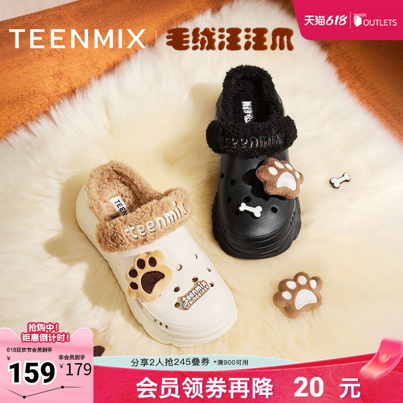 天美意外穿洞洞鞋毛毛鞋女户外棉拖厚底雪地靴冬新款CMX12DL4