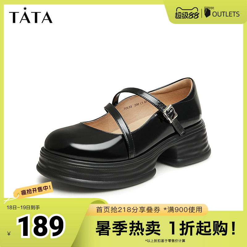 TATA/他她玛丽珍单鞋女款小皮鞋