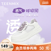 天美意春夏新款 子 女休闲鞋 网面透气厚底小白鞋 运动板鞋