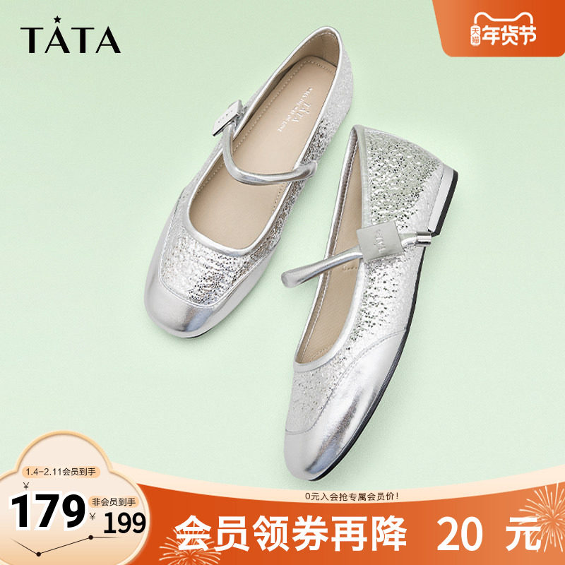 Tata他她奥莱玛丽珍鞋女平底单鞋女软底小皮鞋2025秋季新XCK04CQ4,女鞋,玛丽珍鞋,淘宝优惠券,粉丝福利购,淘宝优惠卷