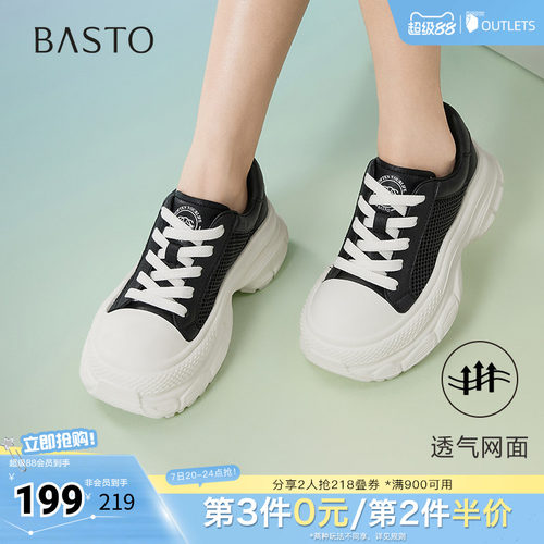 时尚潮流简约舒适