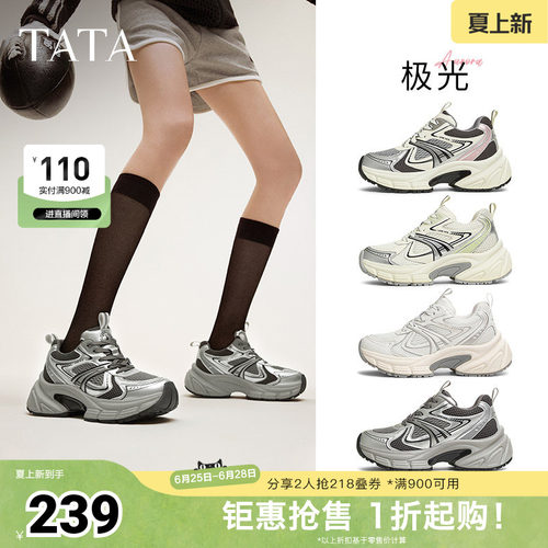时尚休闲老爹鞋