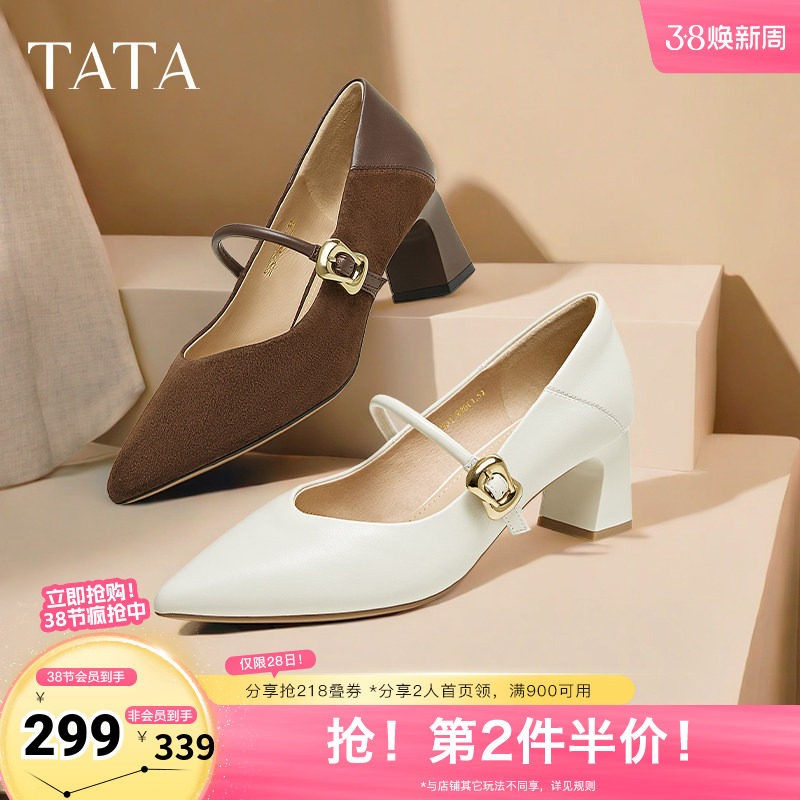 TATA他她女鞋粗跟玛丽珍鞋黑色高跟鞋女2026新款羊皮单鞋XGM01AQ5