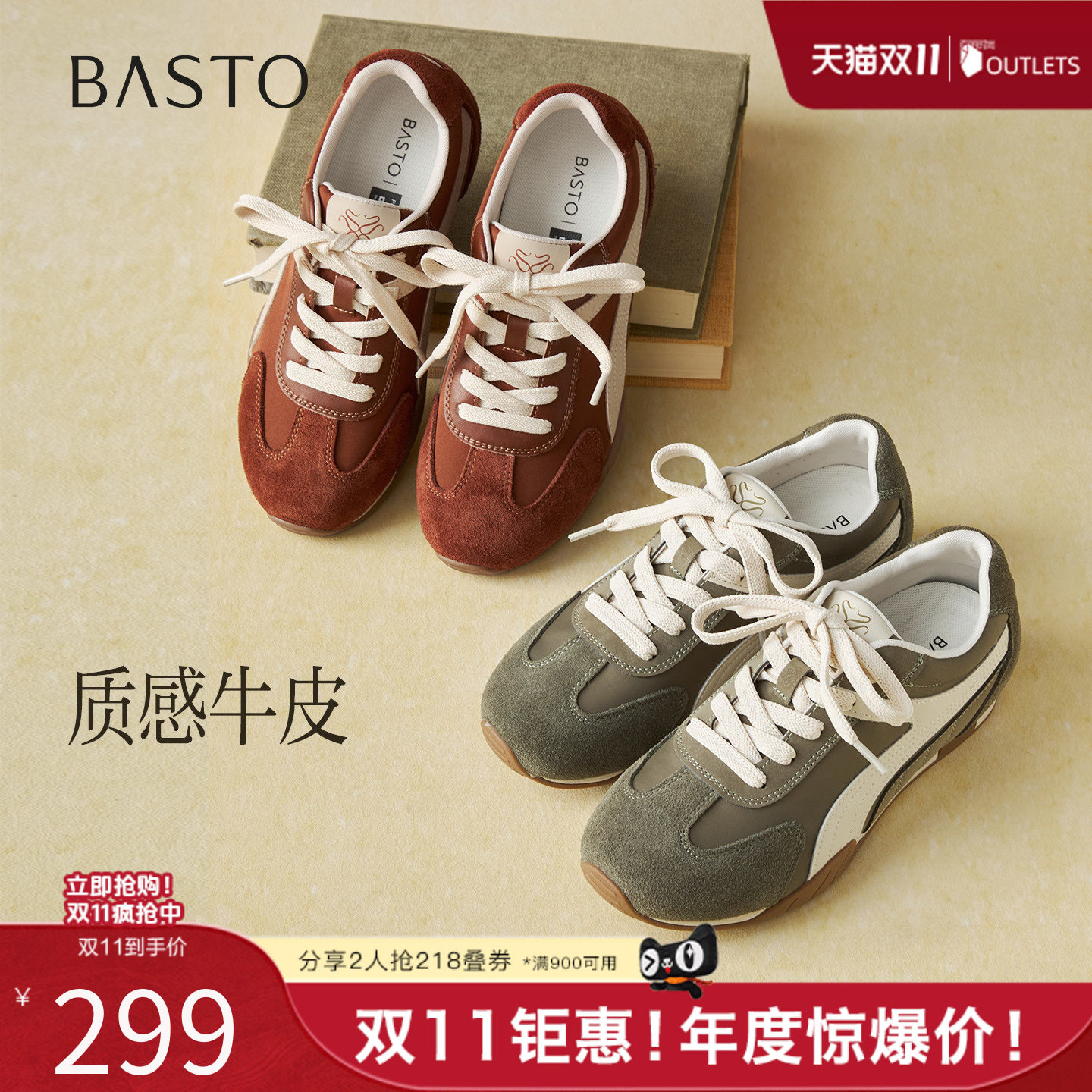 百思图2026秋季新款商场同款德训鞋时尚复古休闲运动女鞋D3512CM6