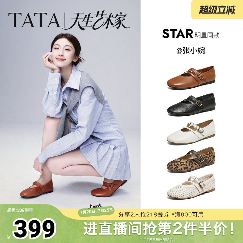 张小婉同款TATA他她艺术家玛丽珍鞋女羊皮芭蕾舞平底单鞋2026新款