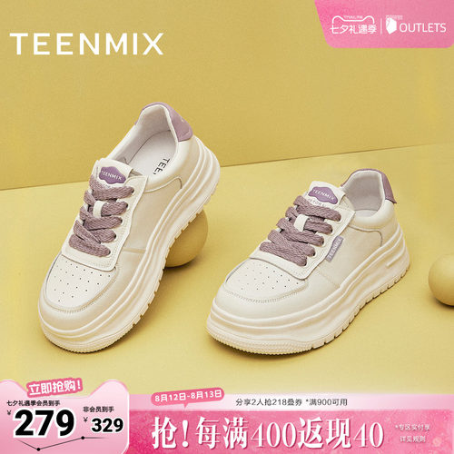 运动休闲百搭透气厚底小白鞋