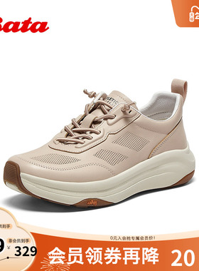 Bata休闲鞋女2025秋季商场新款厚底牛皮舒适通勤休闲鞋1S112CM5