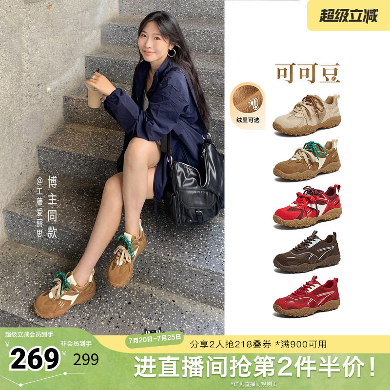 TATA他她可可豆女鞋春季新款休闲运动鞋百搭德训鞋红色单鞋阿甘鞋