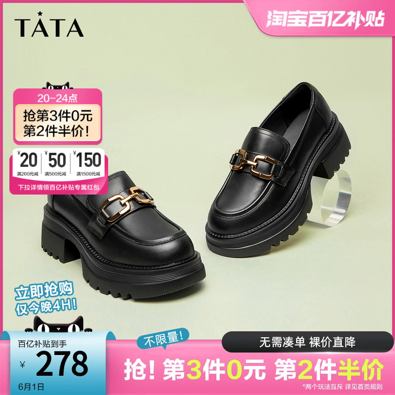 TATA/他她纯色乐福鞋百搭