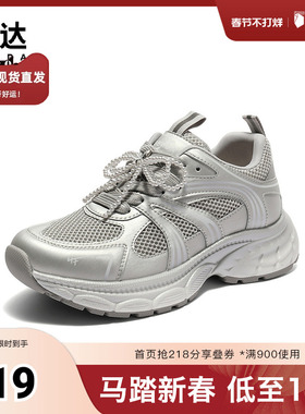 森达老爹鞋女2025夏季新款商场同款网面厚底休闲鞋XNR01BM5