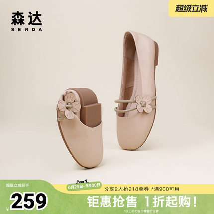 【vip】森达奥莱玛丽珍春季商场同款小香风奶奶浅口鞋WPZ83CQ3