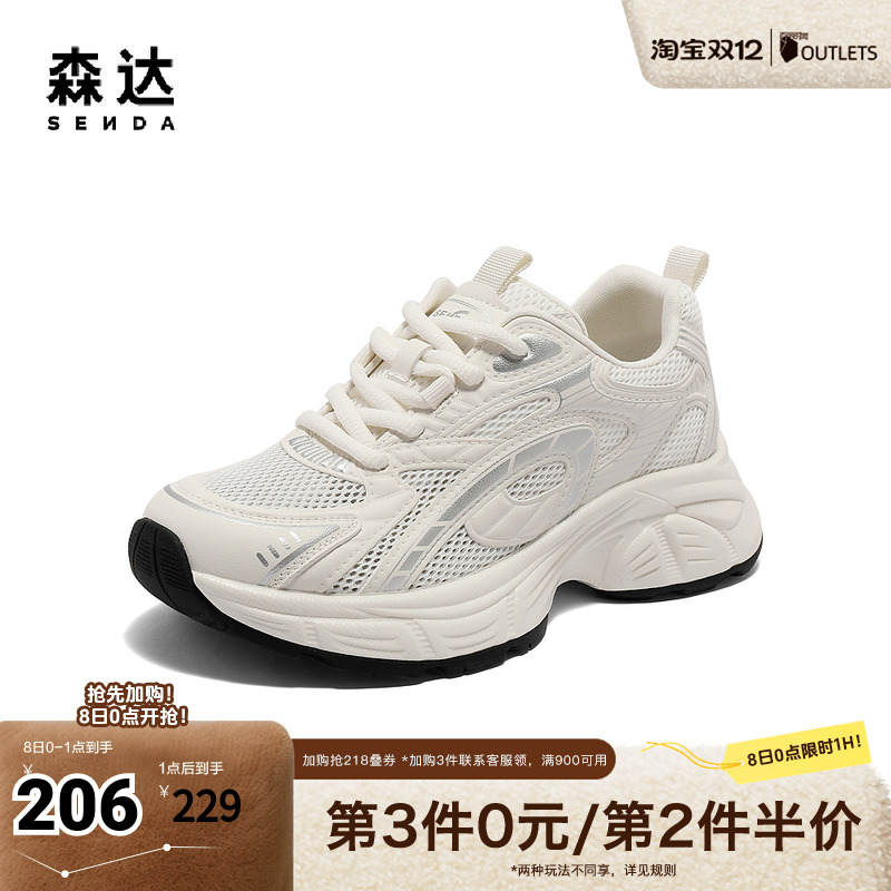 森达老爹鞋女款2025夏新商场同款户外运动风厚底休闲鞋XMG01BM5