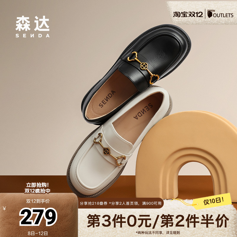 森达单鞋通勤2024乐福鞋