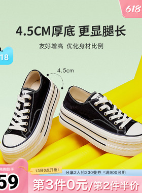 TATA他她彩虹糖厚底帆布鞋女透气新款黑色板鞋休闲小白鞋WP801AM5