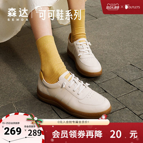 森达平底舒适2024板鞋