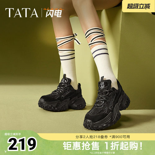 TATA他她拼接厚底老爹鞋