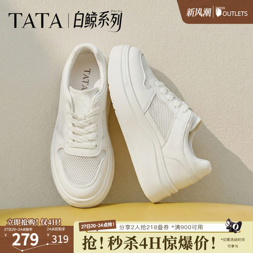 时尚休闲百搭厚底