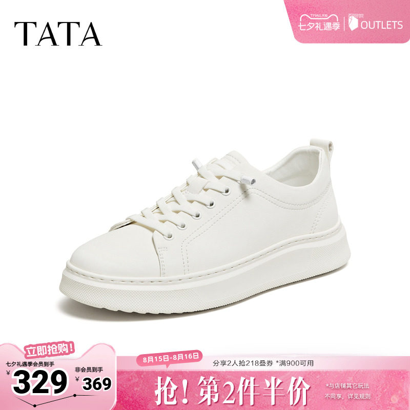TATA他她男鞋2026秋季小白鞋时尚休闲鞋简约百搭板鞋子PHT02CM6