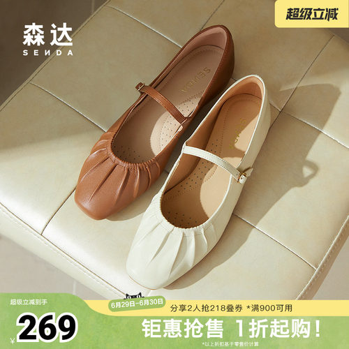 森达小羊皮单鞋浅口软底玛丽珍
