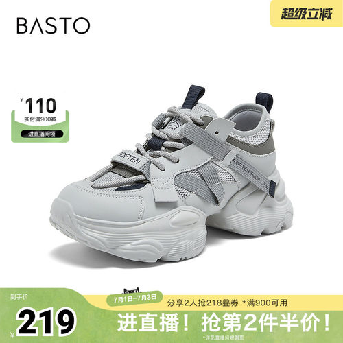 时尚潮流简约舒适