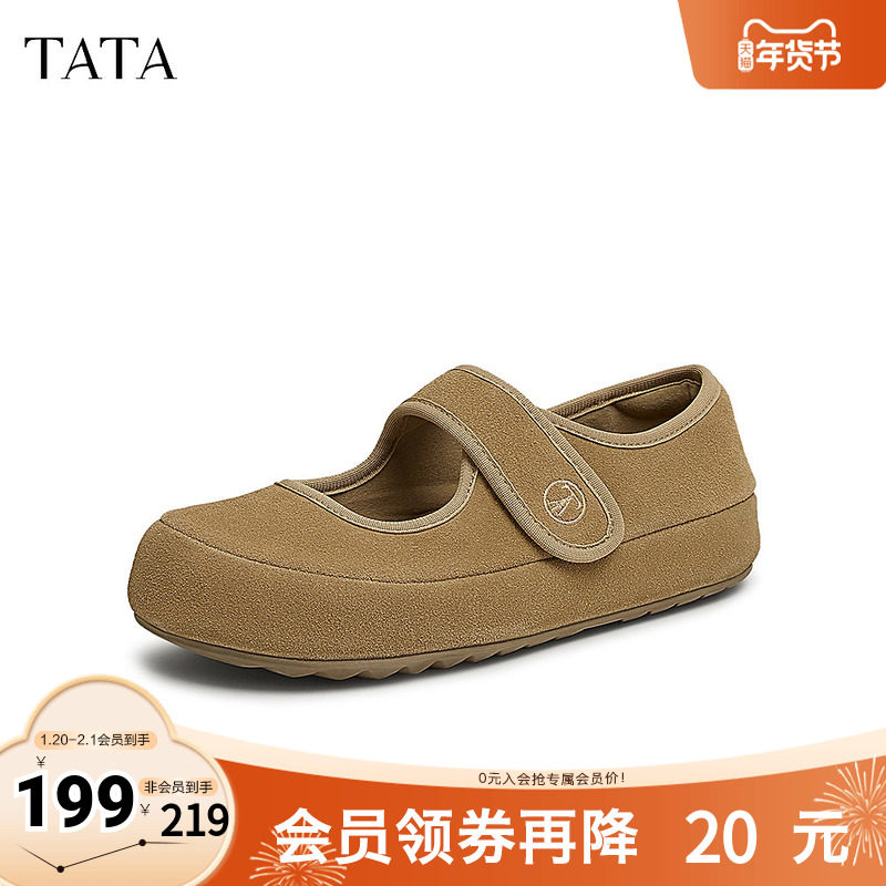 TATA他她复古棕色玛丽珍鞋女鞋浅口平底单鞋2025秋季新款CS601AQ5,女鞋,勃肯鞋/软木鞋,淘宝优惠券,粉丝福利购,淘宝优惠卷