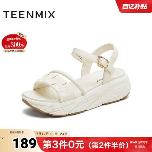 休闲百搭纯色厚底
