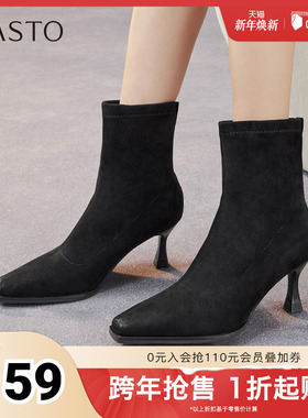 百思图2025冬季新款弹力靴时尚简约通勤细高跟女中靴B7081DZ5