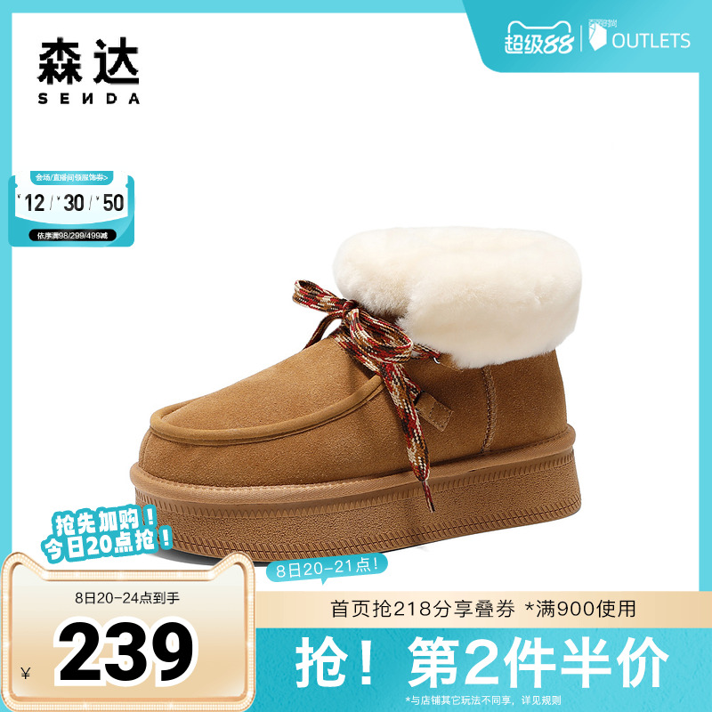 森达雪地靴女款2024冬季新款商场同款户外保暖毛绒短靴ZTE71DD4