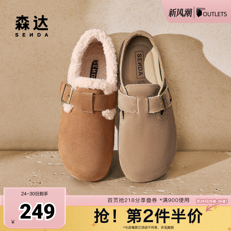 森达勃肯鞋女款加绒保暖