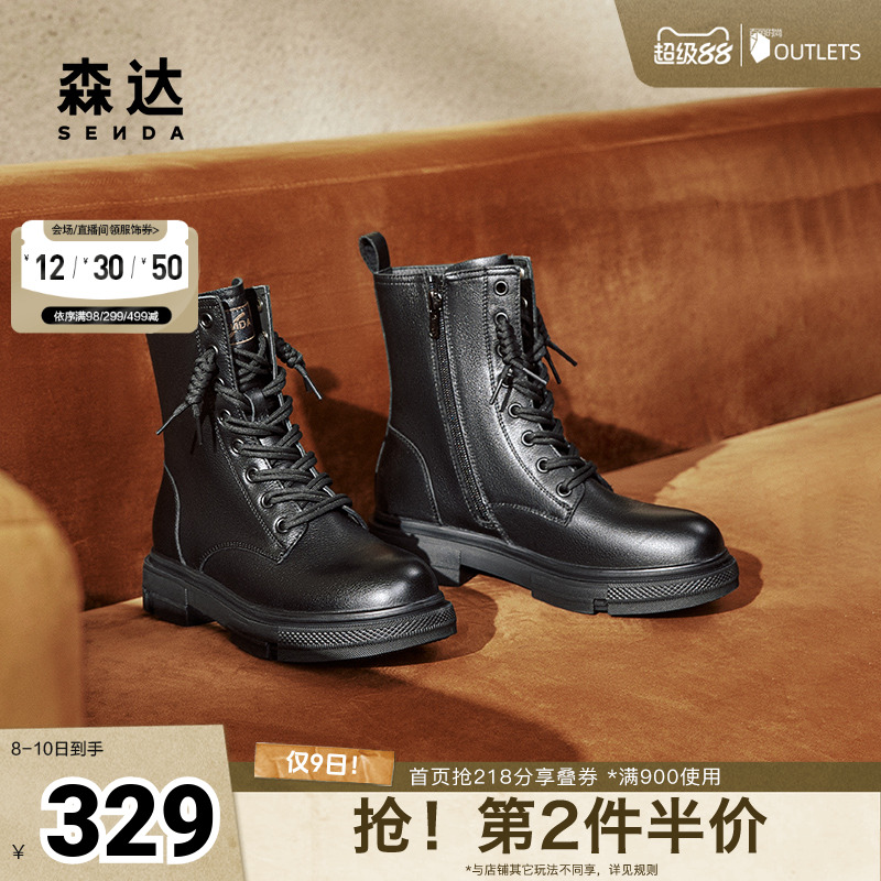 森达马丁靴女鞋2024冬新
