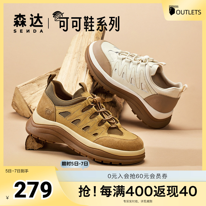 森达麦浪可可工装鞋2024