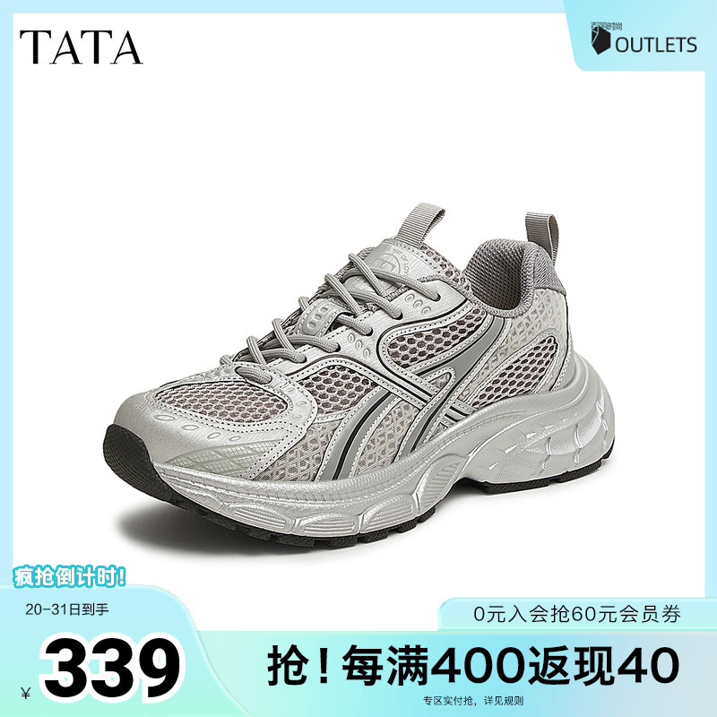 时尚休闲百搭女老爹鞋