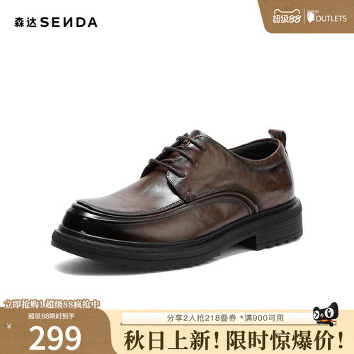 森达休闲皮鞋男2025秋季新款时尚抓纹舒适休闲鞋QJ028CM5