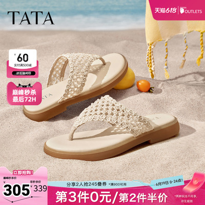 TATA他她女鞋编织夹脚人字拖鞋女2026夏季新款外穿平底拖Y2Y01BT6