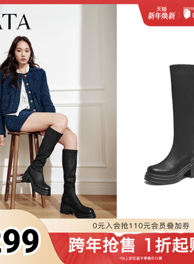 TATA他她长靴2025显瘦骑士靴厚底时装靴长筒靴黑色靴子WEC05DG5