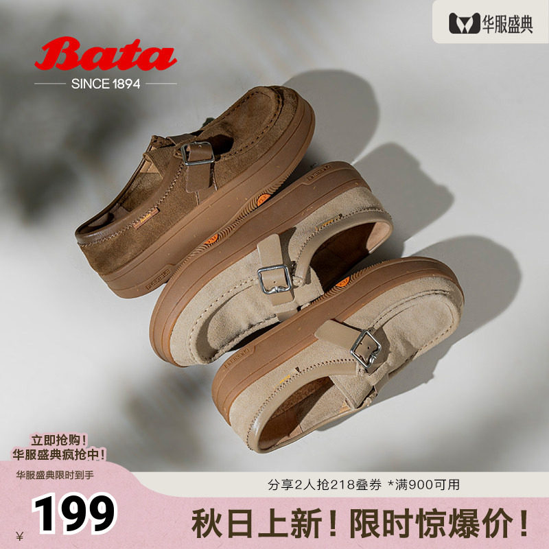 Bata袋鼠鞋女春商场新款百搭牛剖皮厚底百搭软底单鞋图片