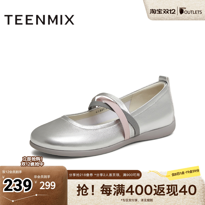 韩系芭蕾风百搭