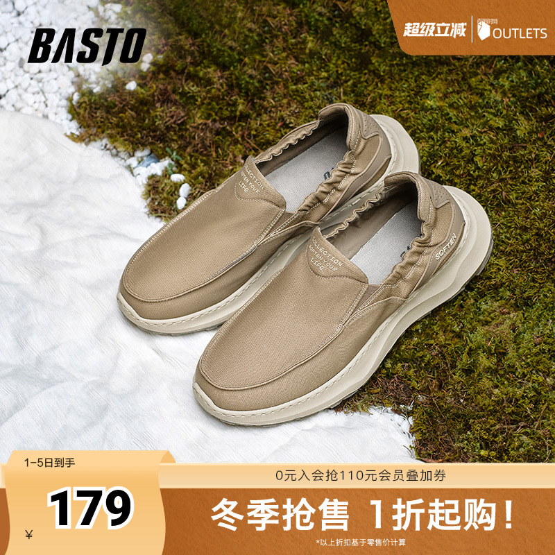 时尚潮流简约舒适