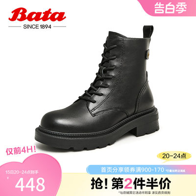 奥莱Bata马丁靴女冬季商场新款英伦风牛皮粗跟百搭短筒靴ANJ40DD3