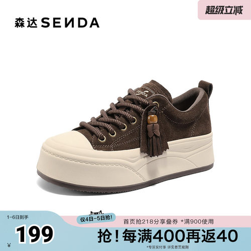 森达板鞋女秋季新款商场同款流苏时尚厚底休闲鞋XVD01CM5