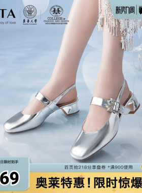 扣动心弦Tata他她银色后空凉鞋女气质优雅时装凉鞋春7XR08AH4奥莱
