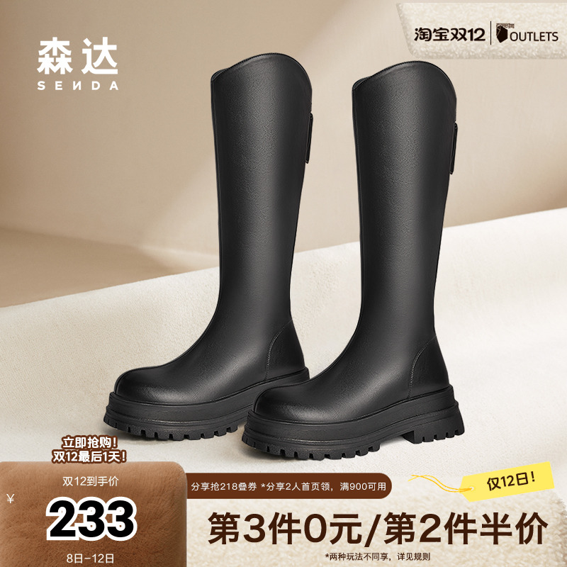 森达弹力靴女款2024冬新