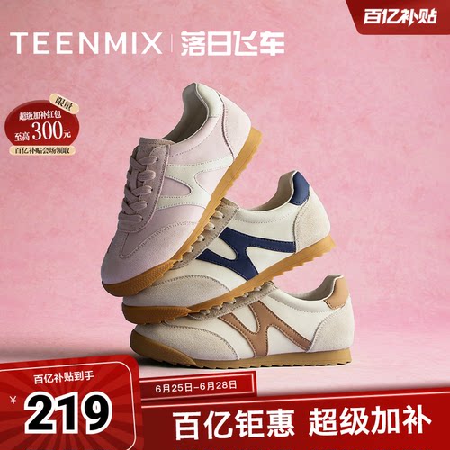 复古德训鞋，百搭休闲