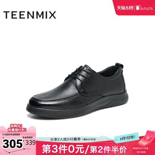 系带百搭商务休闲